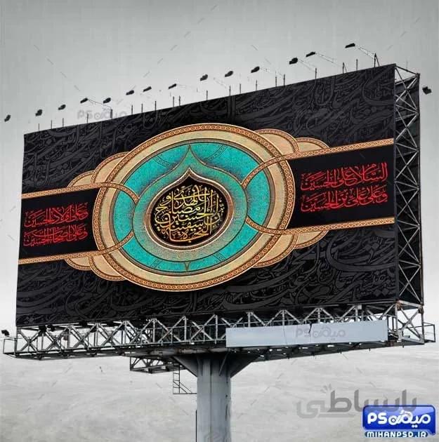 دانلود بنر جایگاه پشت منبر