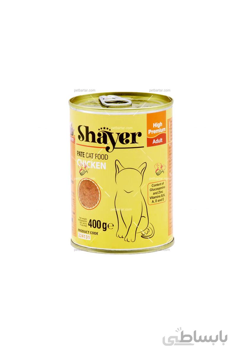 کنسرو غذای گربه با طعم مرغ شایر ۴۰۰ گرمی | Shayer Chicken Cat Food