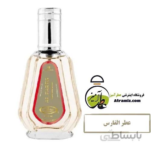 عطر الفارس al fares