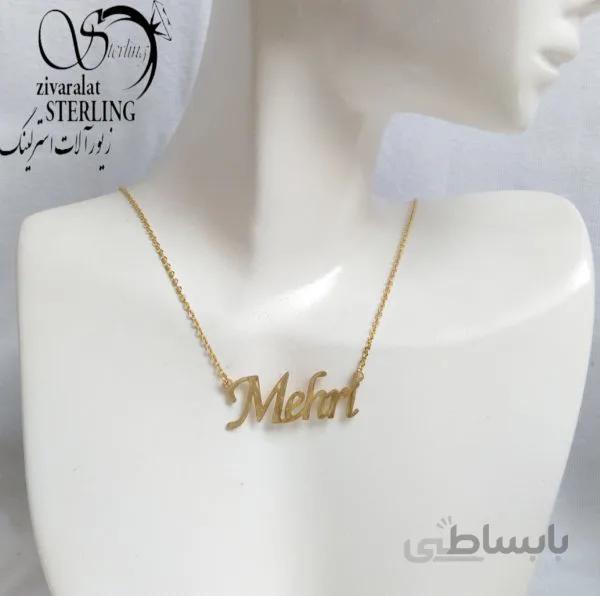 پلاک اسم مهری