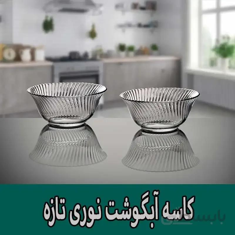 کاسه نوری تازه مدل 400712T بسته 6 عددی