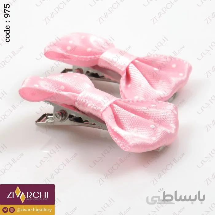 گیره سر (طرح پاپیون) 975
