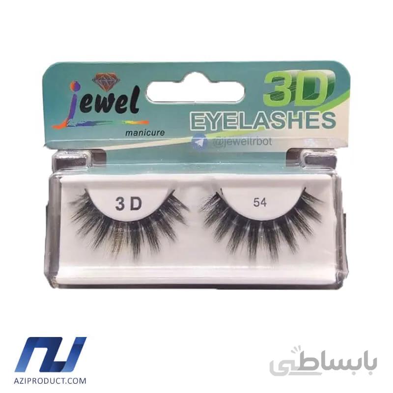 مژه مصنوعی 3D جیول مدل 54