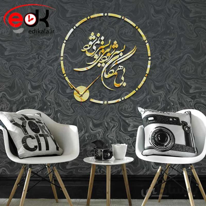 ساعت دیواری فانتزی طرح همگان در پنج رنگ