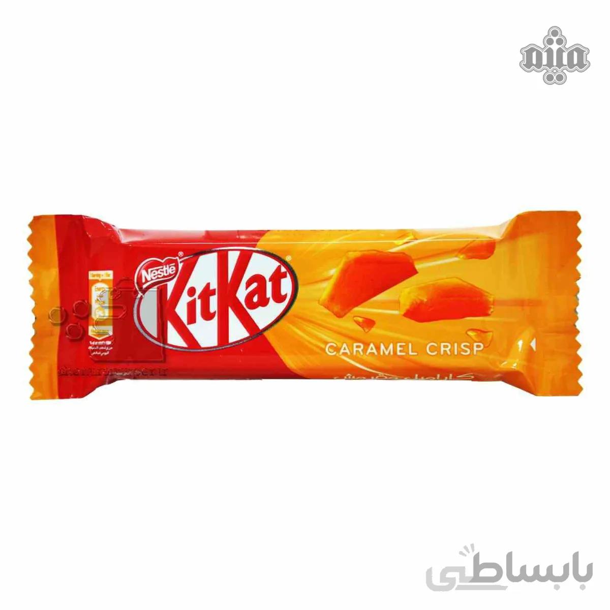 کیت کت دو انگشتی کاراملی