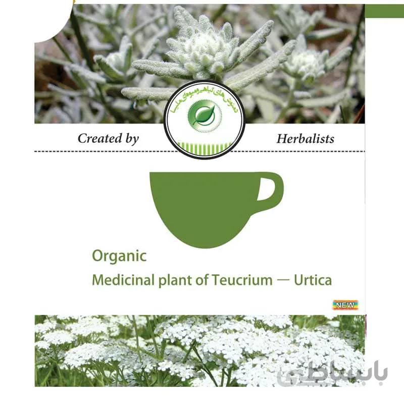 دمنوش گیاهی توکریوم – ارتیکا(درمان دیابت قندخون) ا Organic Medicainal Plant of Teucrium - Urtica