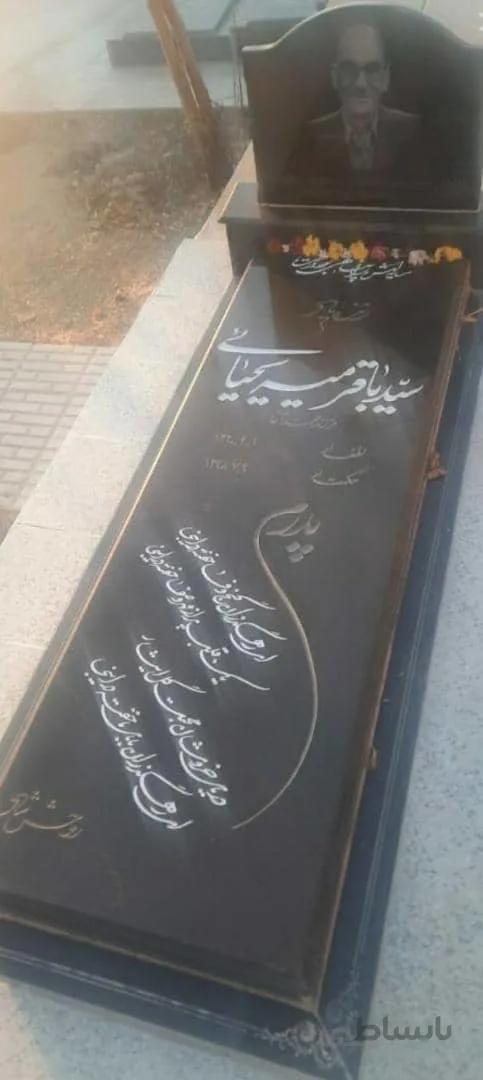 سنگ مزار گرانیت اصفهان باکتیبه بالاسر وزیرکتیبه ای