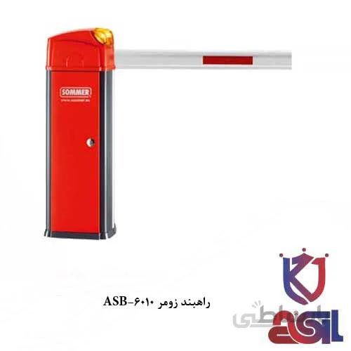 راهبند زومر ASB-6010