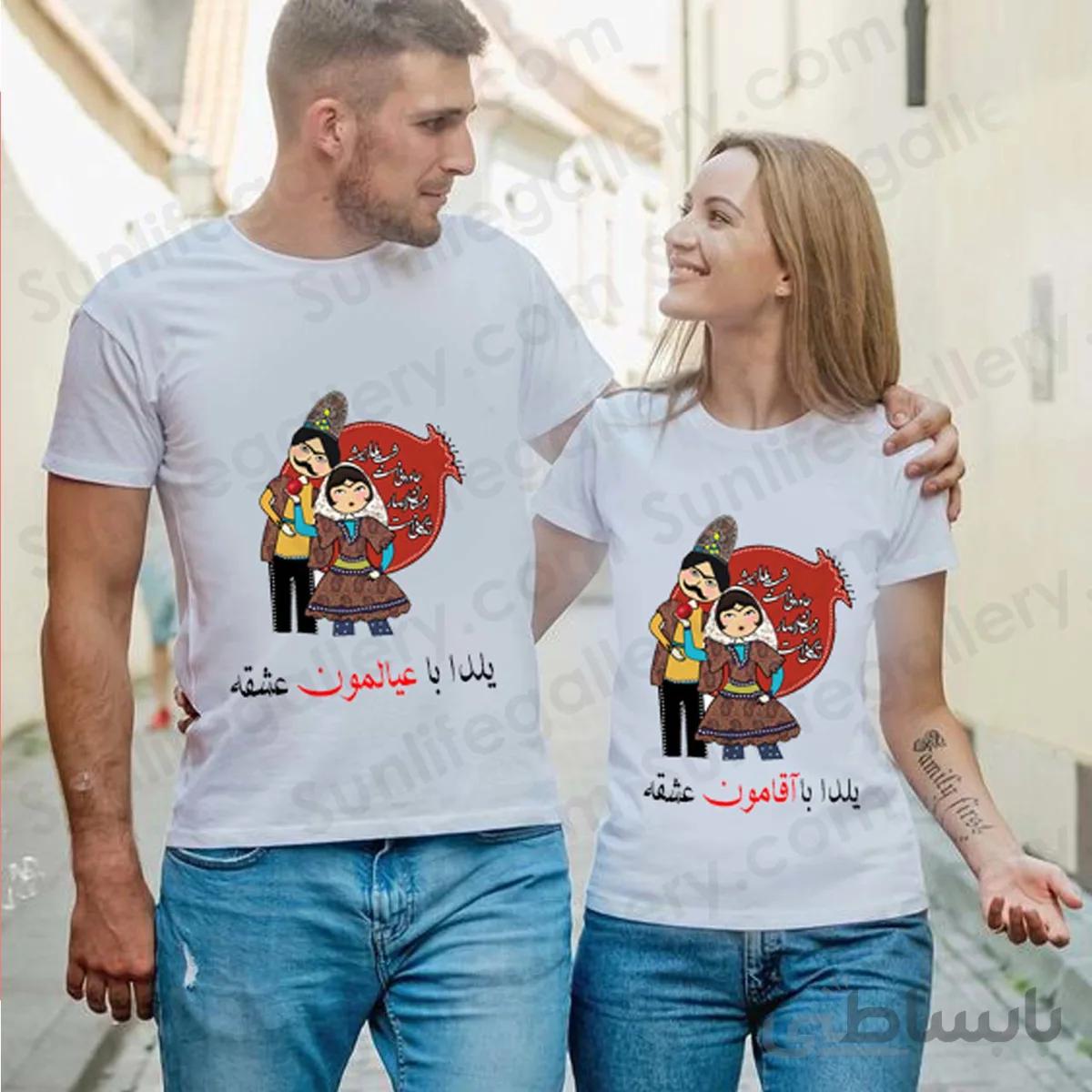 ست تیشرت طرح یلدا