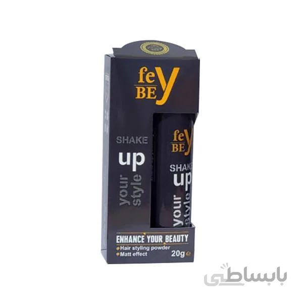 پودر حالت دهنده مو فی بی مدل shake up