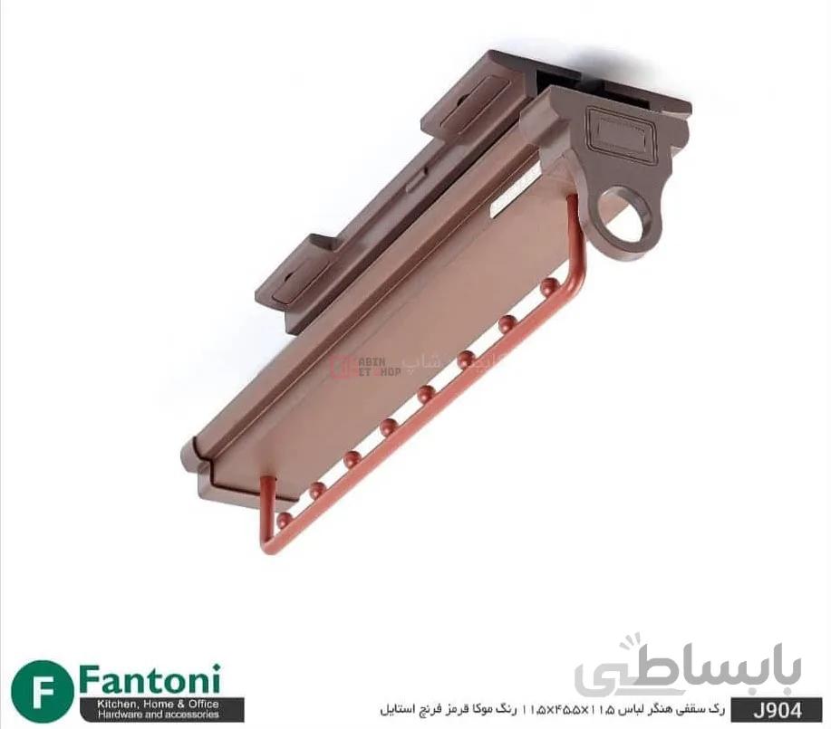 رگال سقفی ریلی داخل کمد کدهای j904 - j924 - j944 فانتونی