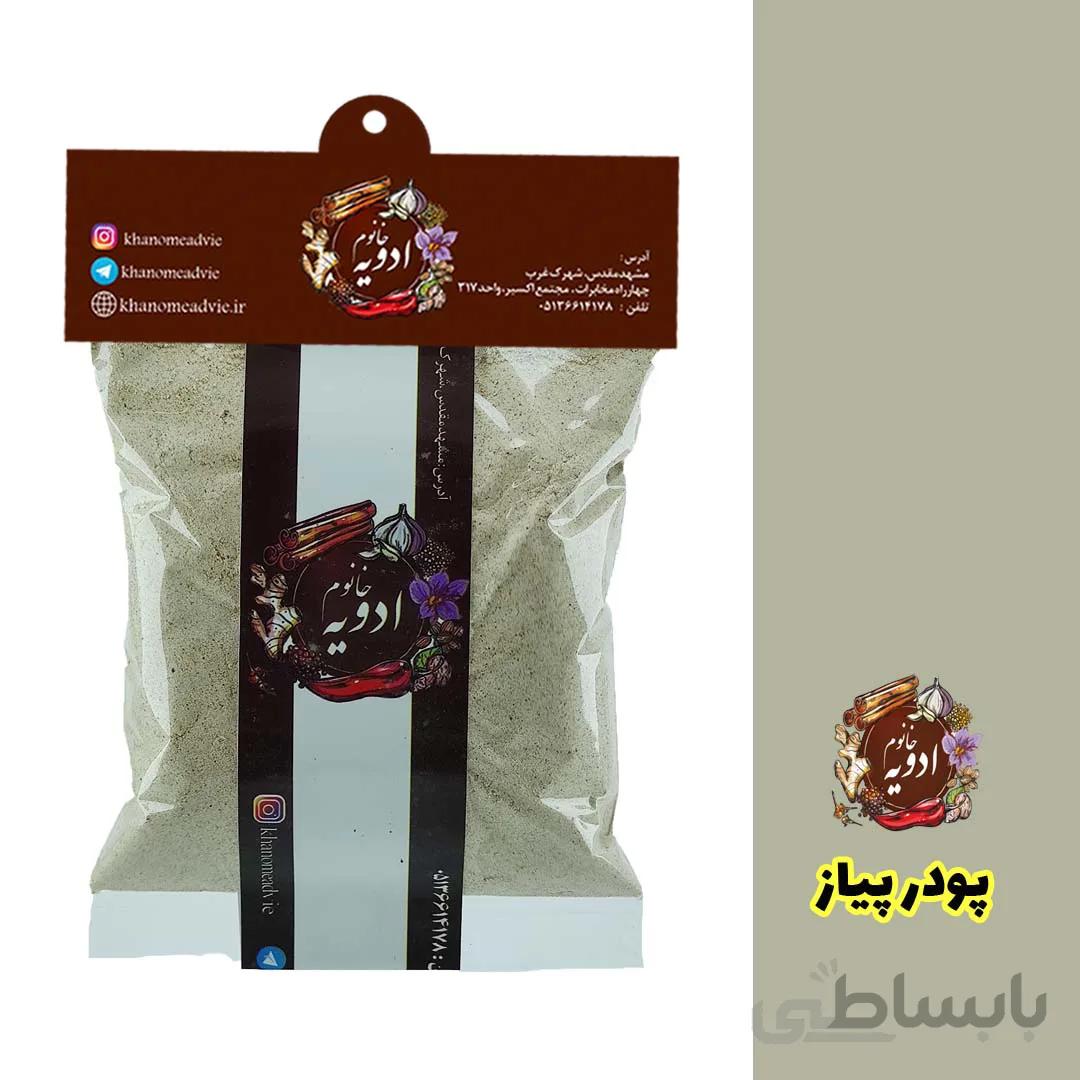 پودر پیاز کد 432931