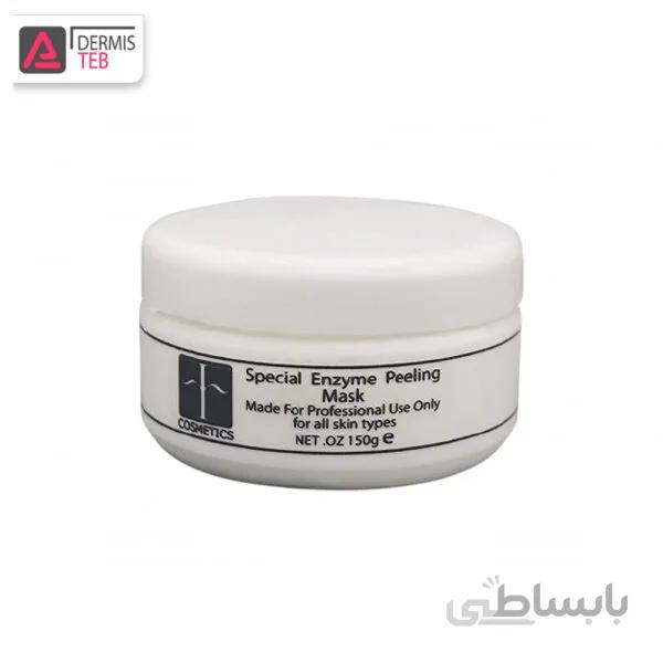 ماسک لایه بردار آنزیمی کازمتیک cosmetics enzyme peeling mask