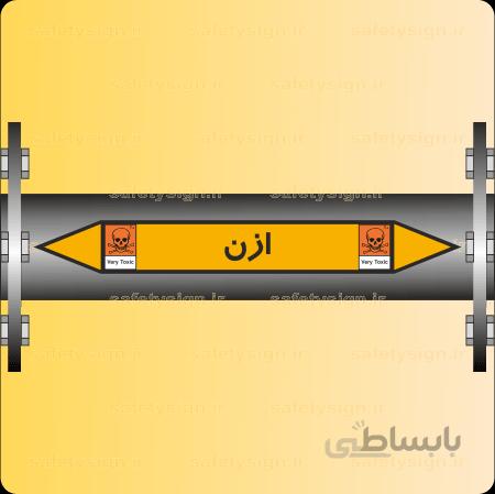 ۵۵۹۱-Ozone-ازن