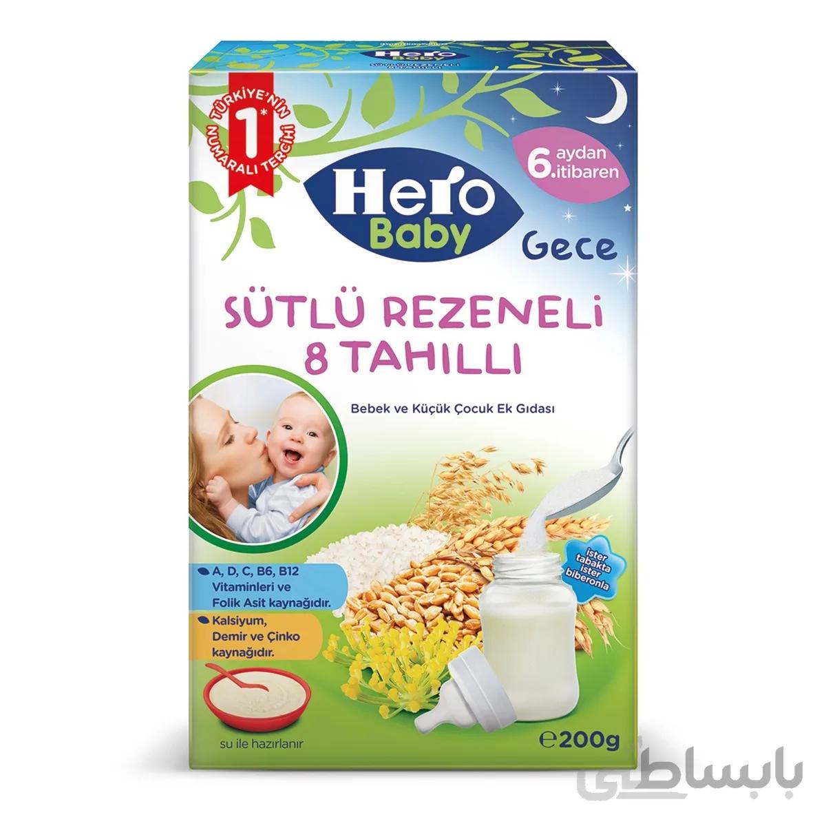 سرلاک کودک و نوزاد مخصوص شب هيروبيبي Hero Baby ا hero baby cereal code:23059