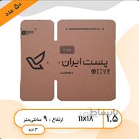 کارتن پستی - سایز یک و نیم بسته 50 عددی