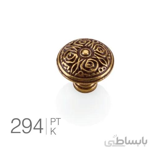 دستگیره کد 294 ملونی