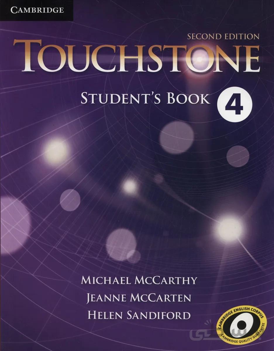 کتاب تاچ استون ویرایش دوم Touchstone 4 (کتاب دانش آموز کتاب کار و فایل صوتی)