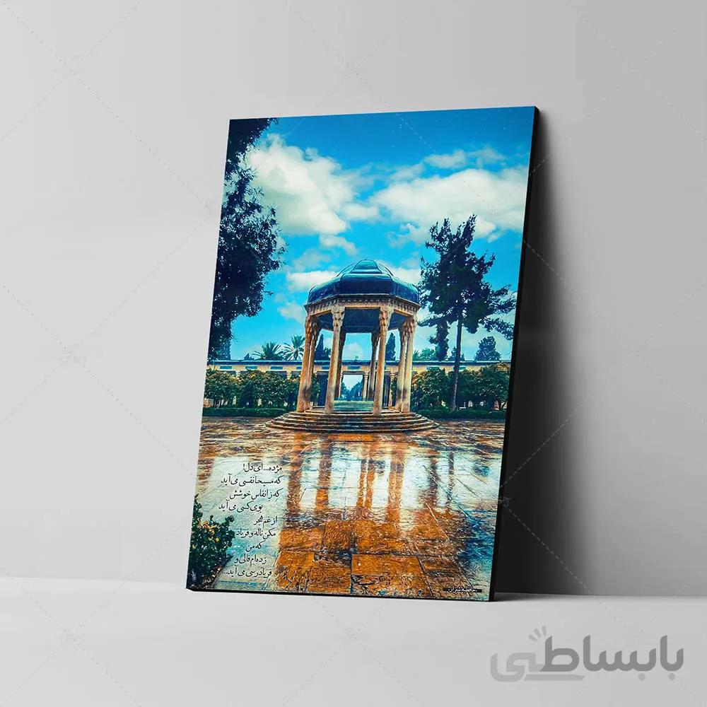 تابلو شاسی آواویز مدل حافظیه شیراز کد 4G398