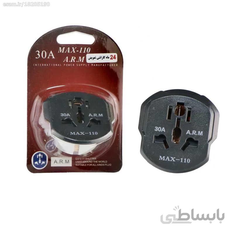 تبدیل ۳ به ۲ برق ۳۰ آمپر MAX-110