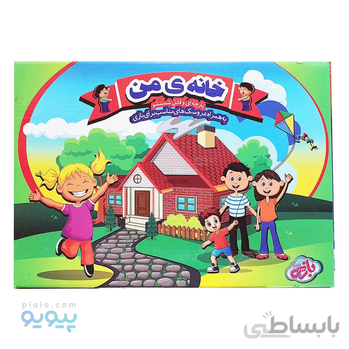 بازی پارچه ای خانه ی من بازین