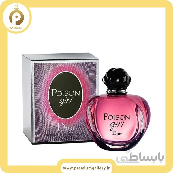 عطر ادکلن دیور پویزن گرل | Dior Poison Girl