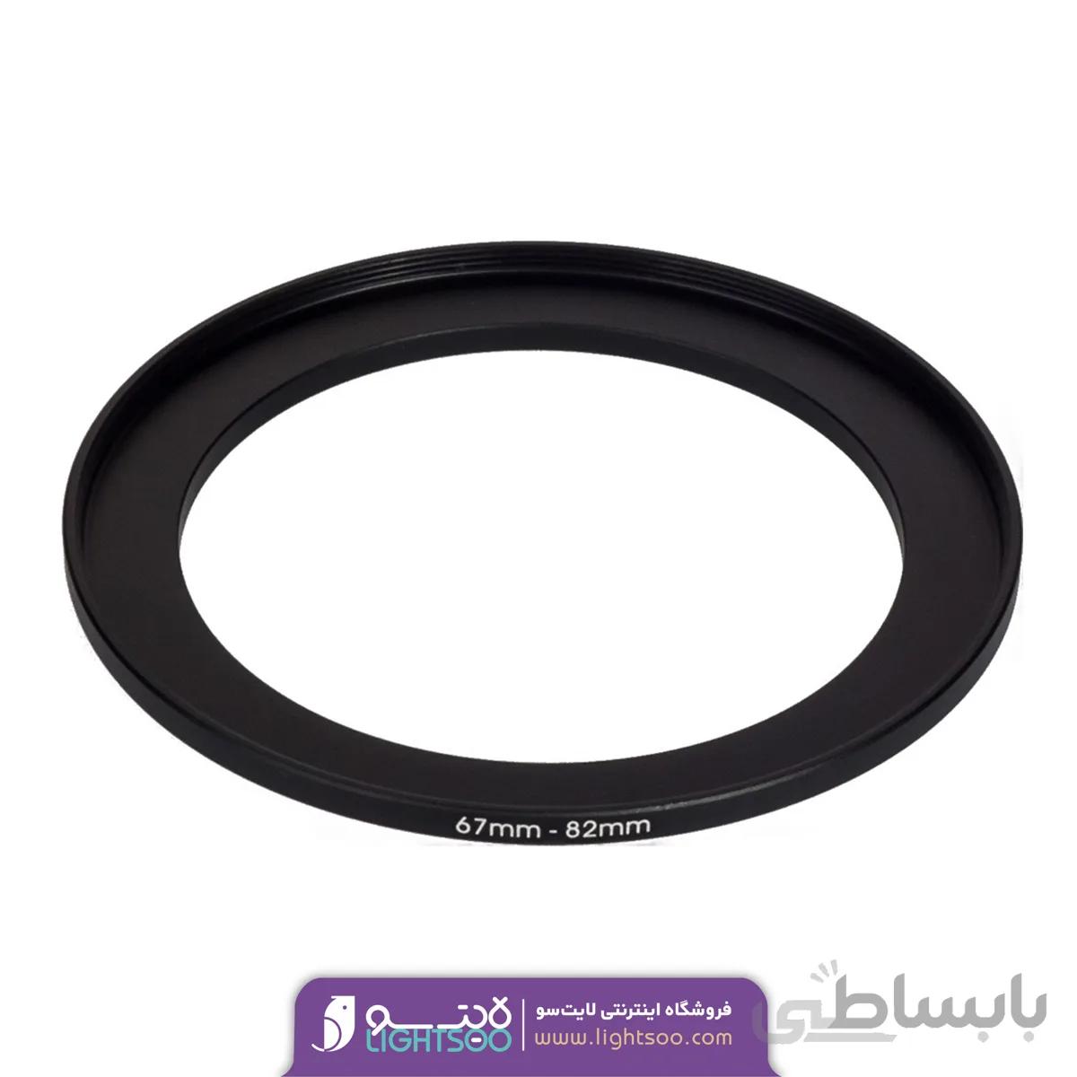رینگ تبدیل فیلتر(۸۲-۶۷)(STEP UP RING 67mm-82mm)