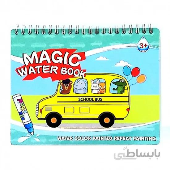 کتاب نقاشی جادویی اتوبوس حیوانات Magic Water Book