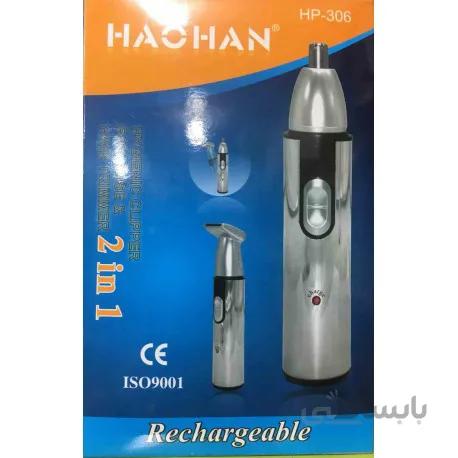 موزن برقی گوش وبینی هاوهان مدل HP306