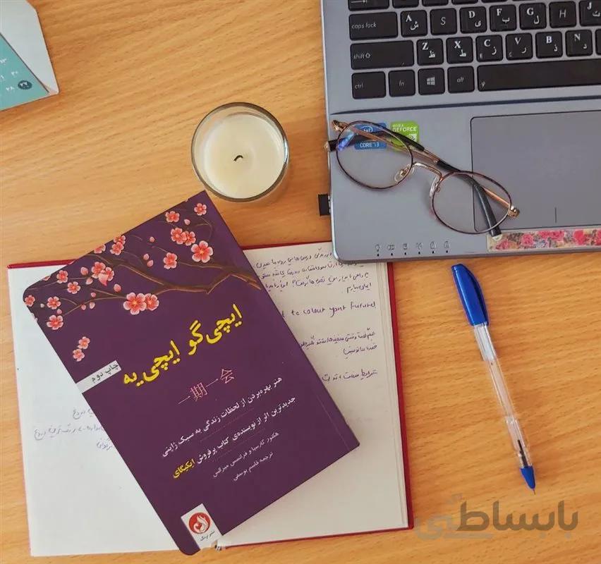 کتاب ایچی گو ایچی یه اثر هکتور گارسیا، فرانسسک میرالس