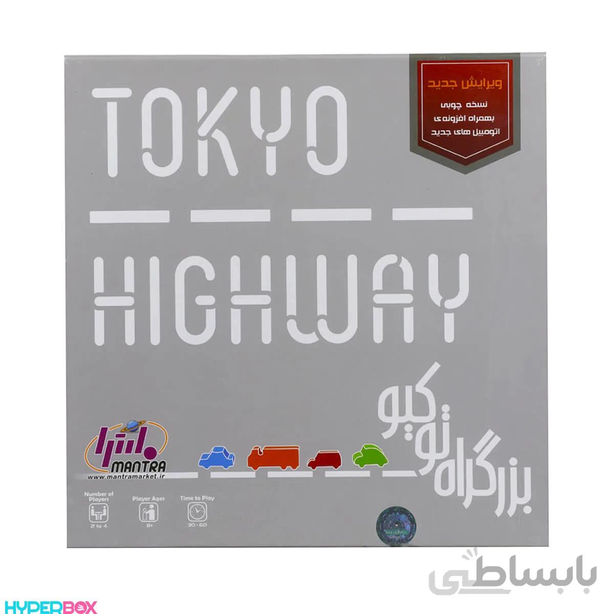 بازی فکری بزرگراه توکیو نسخه چوبی