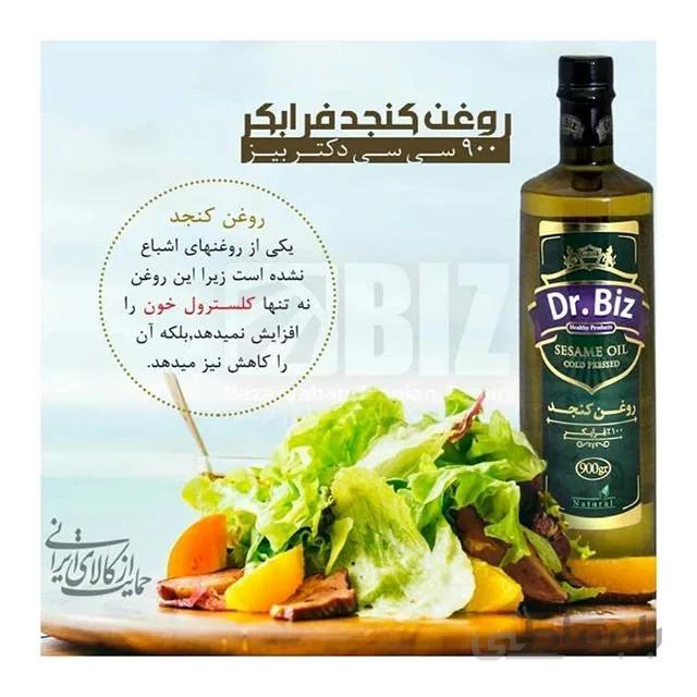 روغن کنجد 450 سی سی دکتر بیز