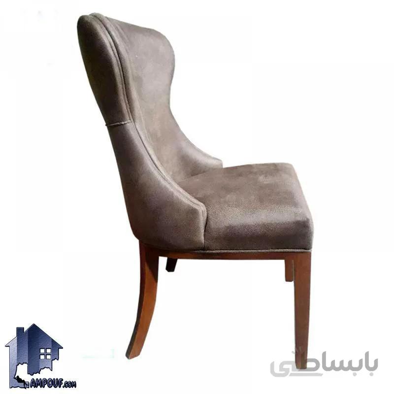 صندلی نهارخوری چستر dsr102