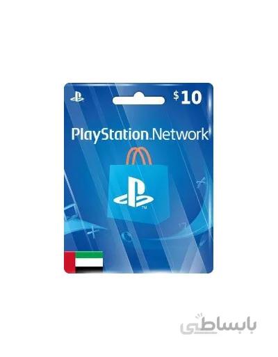 امارات PSN 10 UAE