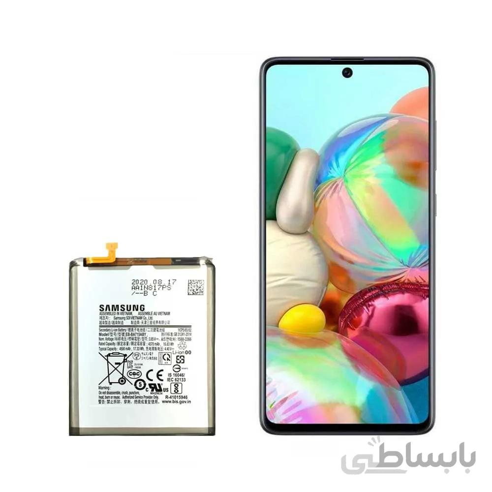 باتری سامسونگ Samsung A71