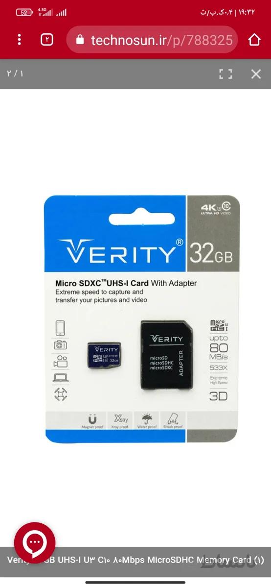 رم میکرو ۳۲ گیگ وریتی Verity Extreme U3 C10 80MB/s + خشاب