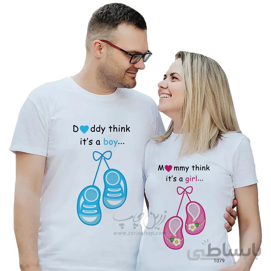 ست دو نفره تیشرت جشن تعیین جنسیت طرح T079