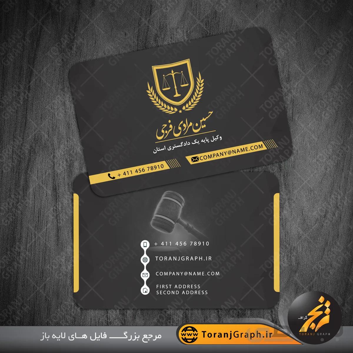 کارت ویزیت وکالت