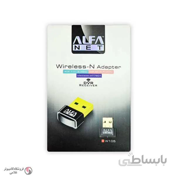 دانگل وای فای ALFA-Net مدل W105