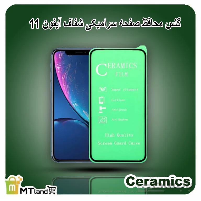 گلس سرامیکی آیفون 11 / XR