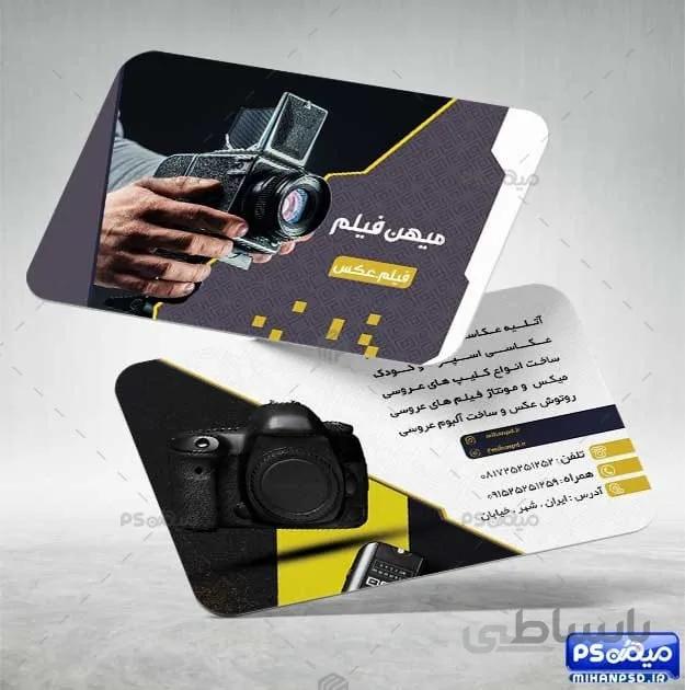 کارت ویزیت آتلیه عکاسی