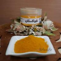زردچوبه