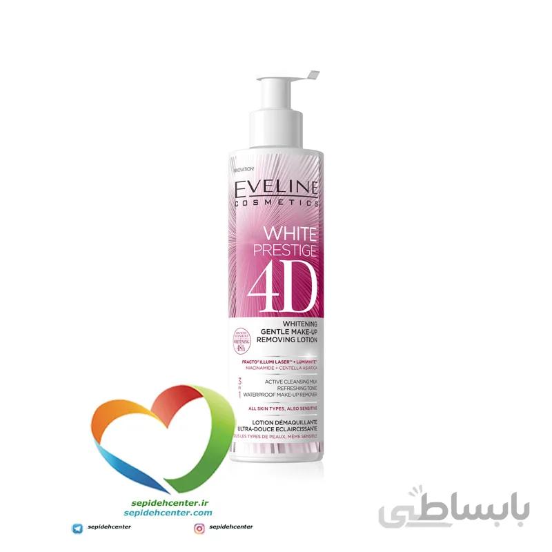 شیر پاک کن و سفید کننده 4 بعدی اولاین Eveline Make-Up Removing حجم 245 میلی لیتر