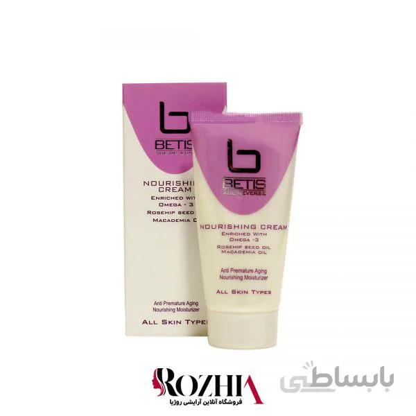 کرم مرطوب کننده بتیس مدل Nourishing ا Betis Nourishing