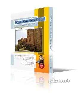 استفاده از Entity Framework 6 Code First در ASP.NET MVC5