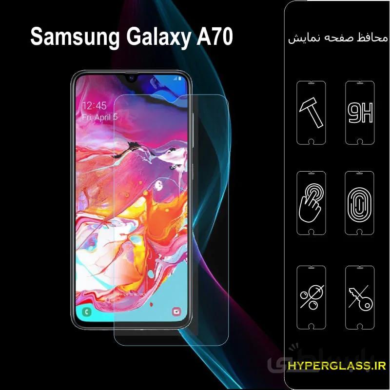 گلس گوشی سامسونگ a70