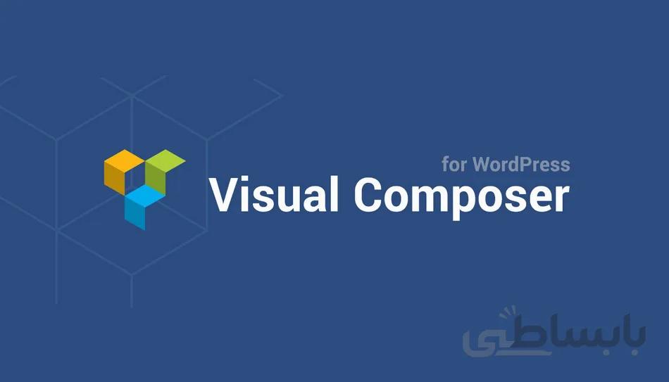 افزونه صفحه ساز ویژوال کامپوزر | wpbakery visual composer نسخه 6.4.1