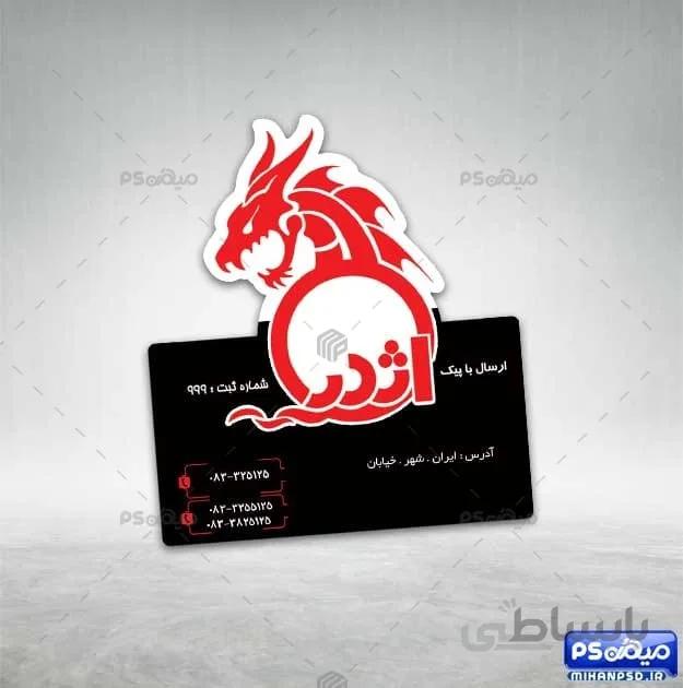 کارت ویزیت فانتزی فست فود