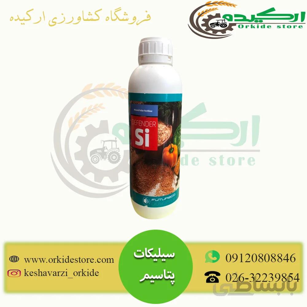 کود سیلیکات پتاسیم اسپانیا