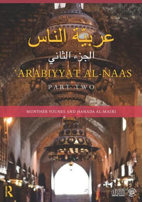 کتاب آموزش عربی Arabiyyat al-Naas (Part Two): An Intermediate Course in Arabic